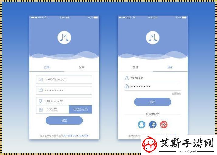 “設登錄注碼