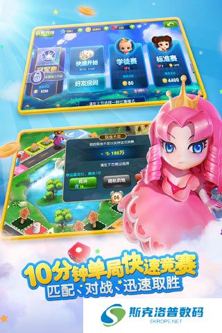 大富翁9截圖