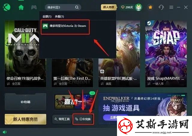 維多利亞3怎么設置為中文維多利亞3victoria3閃退后無法修改中文解決方法一覽