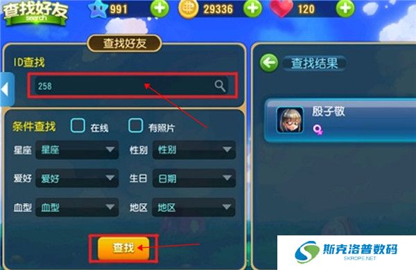 大富翁9截圖
