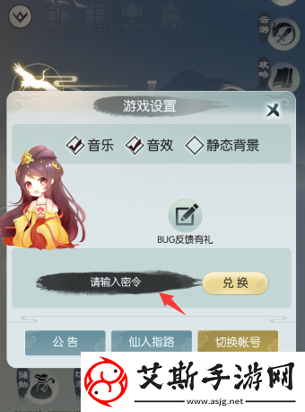 無極仙途11月18日最新禮包碼分享