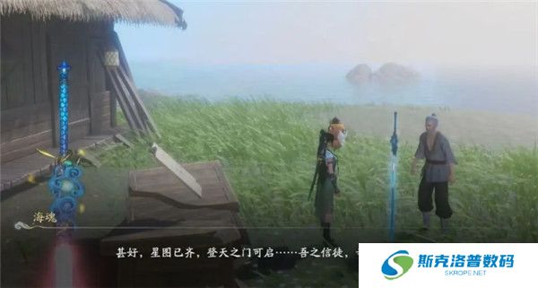 仙劍世界正版截圖
