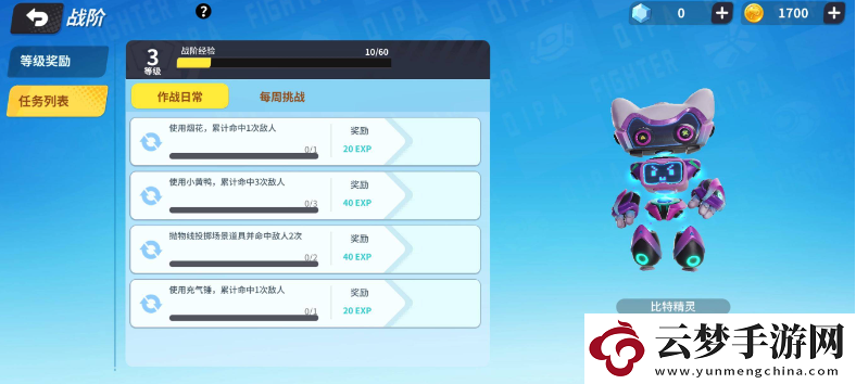 奇葩戰斗家快速升級方法一覽