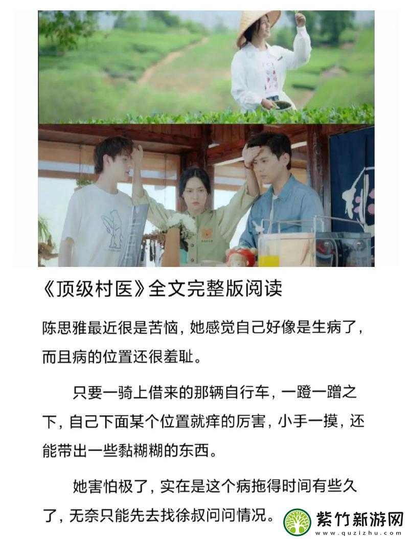 頂級村醫徐叔