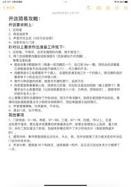 這就是江湖刀法玩家如何提升戰力