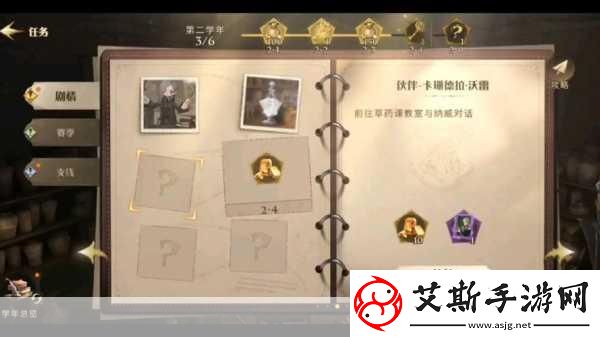 哈利波特魔法覺醒精通普通攻擊學(xué)年任務(wù)全解析