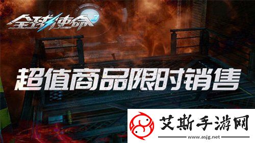 全球使命3潛航專家攜超能掛件開啟新版本