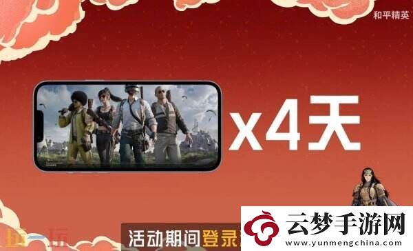 驚喜福利免費(fèi)領(lǐng)！和平精英聯(lián)動(dòng)鄧嬋玉同款雙刀動(dòng)作