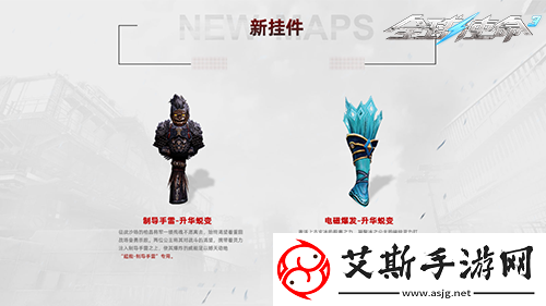 全球使命3潛航專家攜超能掛件開啟新版本