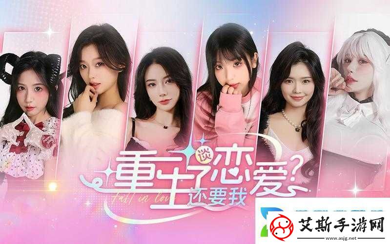 我家公主愛情值攻略寶典