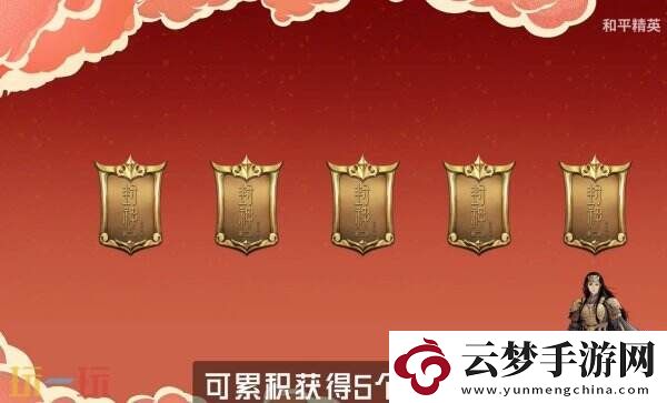 驚喜福利免費(fèi)領(lǐng)！和平精英聯(lián)動(dòng)鄧嬋玉同款雙刀動(dòng)作