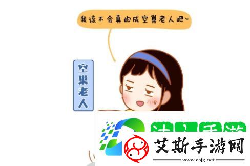 九零后空巢老人是什么梗網絡用語-九零后空巢老人梗意思及出處分享