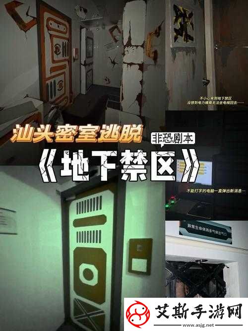 神秘入口通道背后的秘密基地究竟隱藏著怎樣的秘密