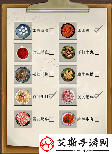 陰陽鍋第一章流程攻略