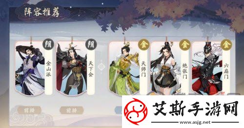 武林閑俠求伯君陣容強度分析