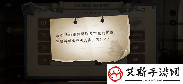第3天尋找派發巧克力蛙的npc位置介紹