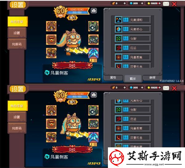 元氣騎士前傳風暴刺客怎么培養