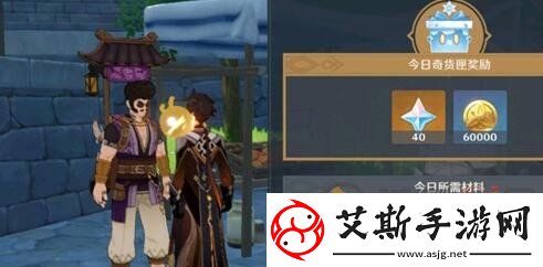 原神立本百貨奇貨禮盒如何兌換可以擁有高性價比