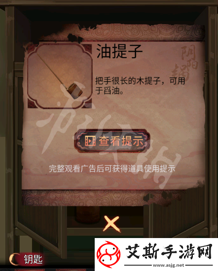 陰陽鍋第一章流程攻略