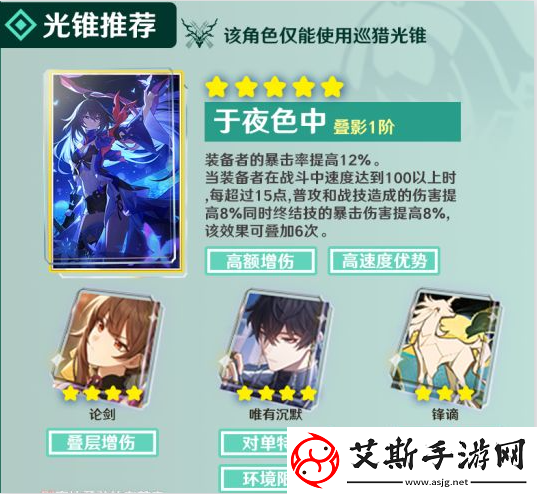 崩壞星穹鐵道丹恒培養攻略