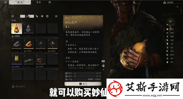黑神話悟空干和燒怎么獲得