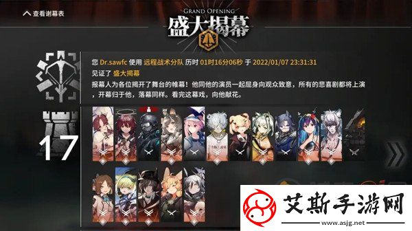 明日方舟肉鴿隱藏結局包含有幾個