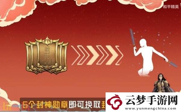 驚喜福利免費(fèi)領(lǐng)！和平精英聯(lián)動(dòng)鄧嬋玉同款雙刀動(dòng)作
