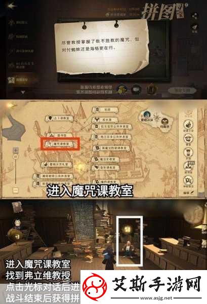 哈利波特魔法覺醒精通普通攻擊學(xué)年任務(wù)全解析