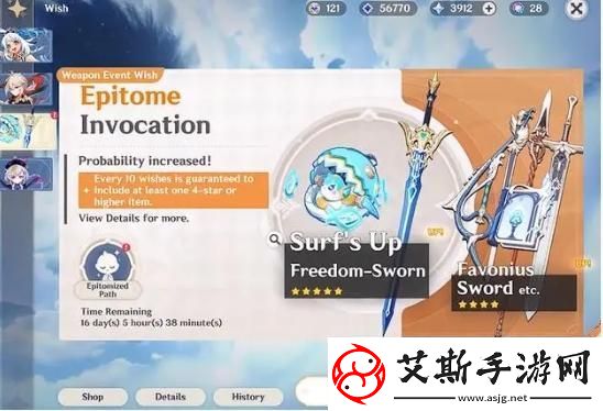 原神5.0版本新抽卡機(jī)制詳細(xì)解析