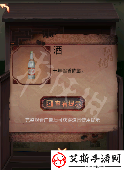 陰陽鍋第一章流程攻略