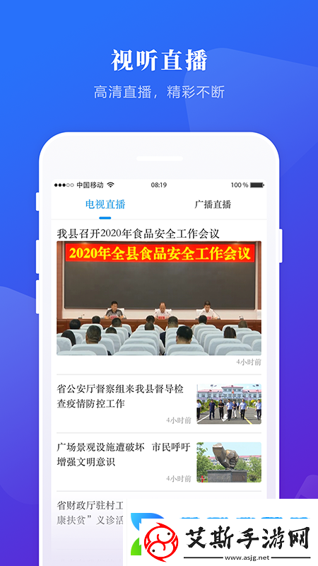掌上蘭西app下載