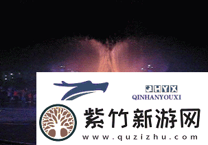 激情噴泉