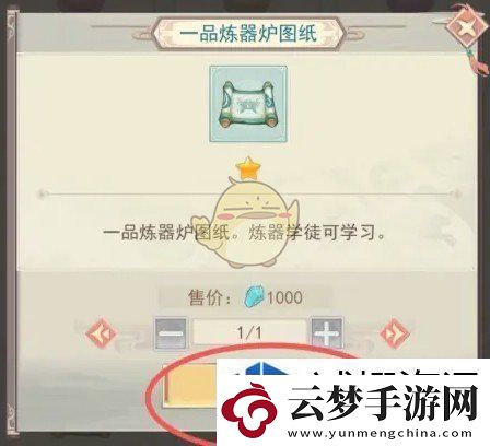 凡人傳說煉器爐圖紙怎么獲得