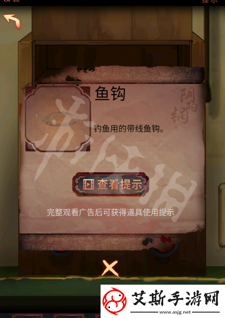 陰陽鍋第一章流程攻略