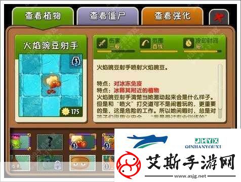 植物大戰僵尸2