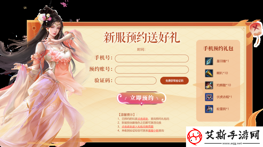猛將OL新服【英雄臺】震撼來襲神州江湖再起風云！
