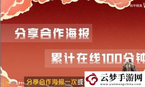 驚喜福利免費(fèi)領(lǐng)！和平精英聯(lián)動(dòng)鄧嬋玉同款雙刀動(dòng)作