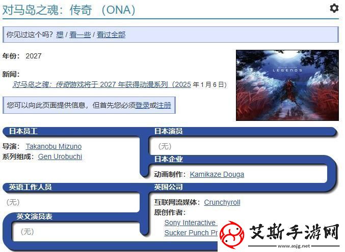 虛淵玄加盟對馬島之魂改編動畫