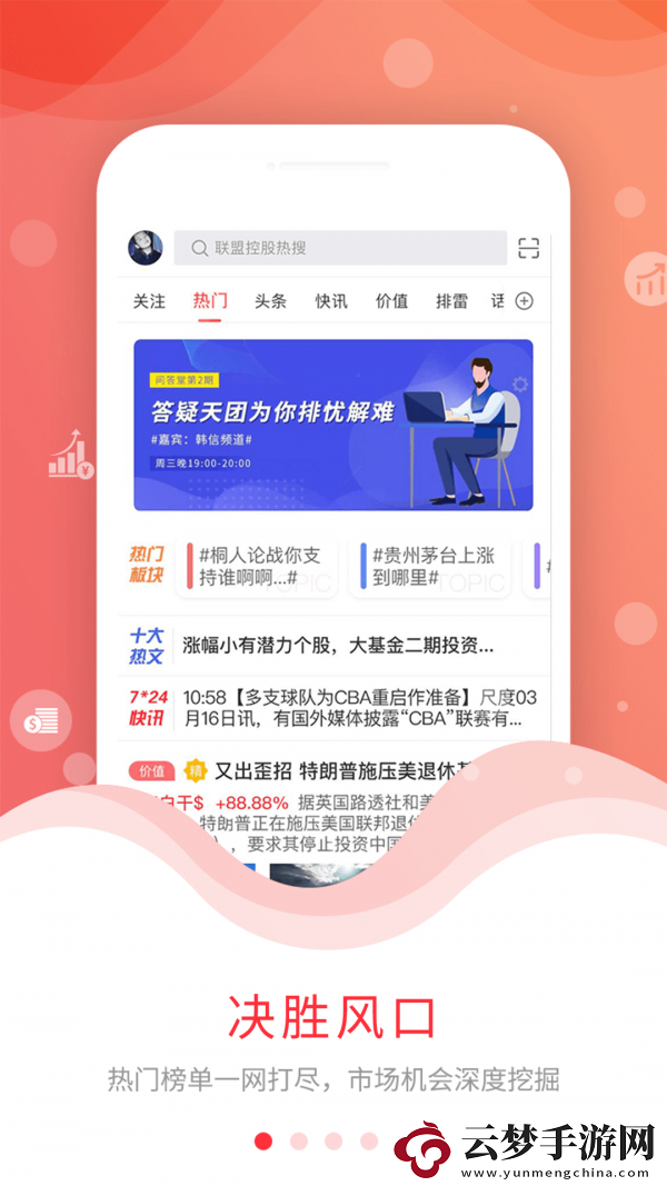 尺度新聞紅包版app下載安裝