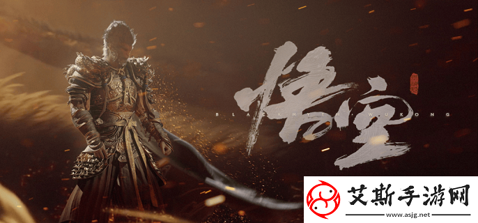 黑神話悟空干和燒怎么獲得