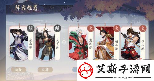 武林閑俠求伯君陣容強度分析