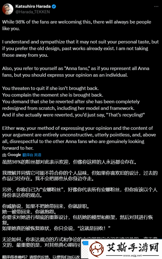 粉絲不滿安娜新造型