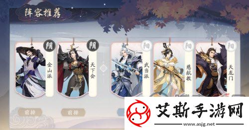武林閑俠求伯君陣容強度分析